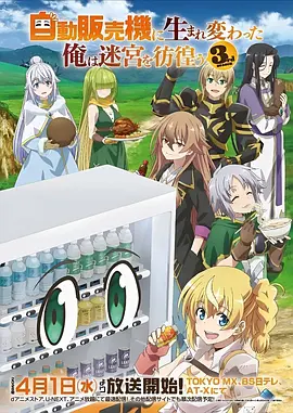 星轨之外 国漫在线观看